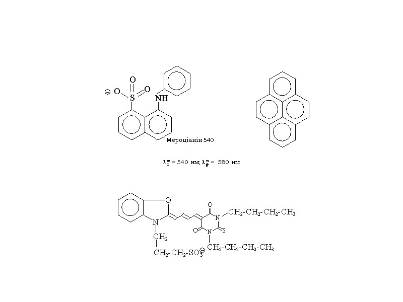 Мероціанін 540